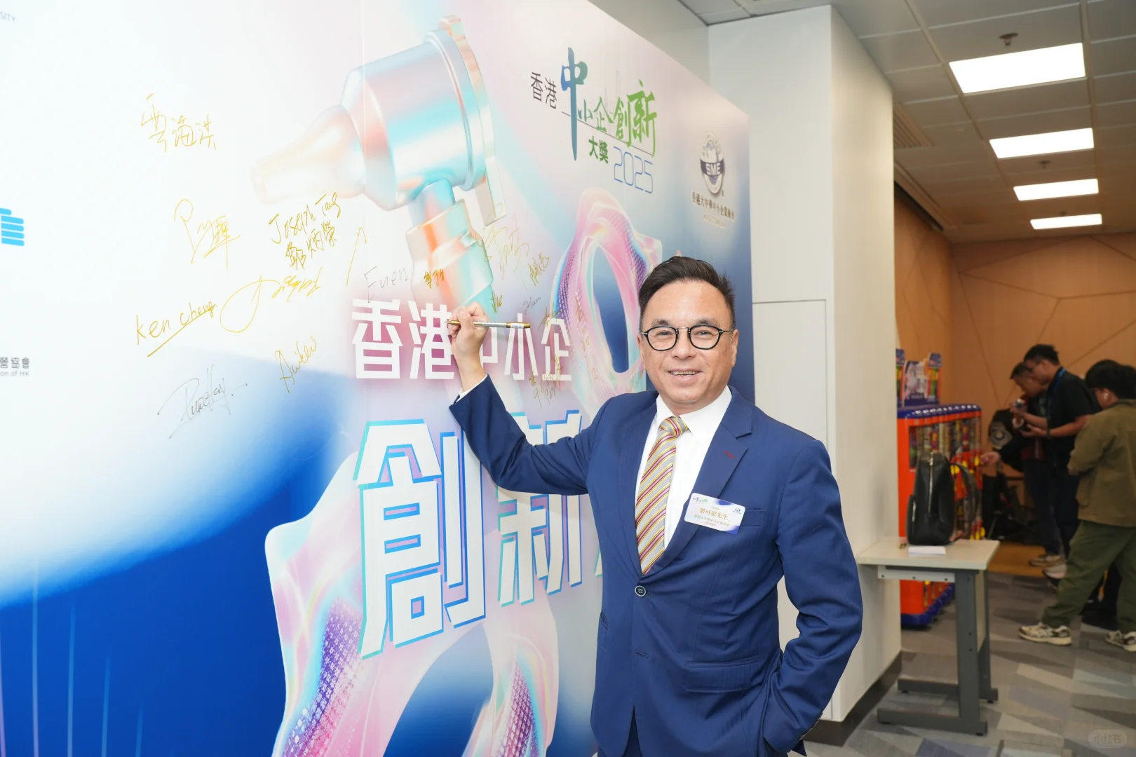 「香港中小企創新大獎2025」頒獎典禮