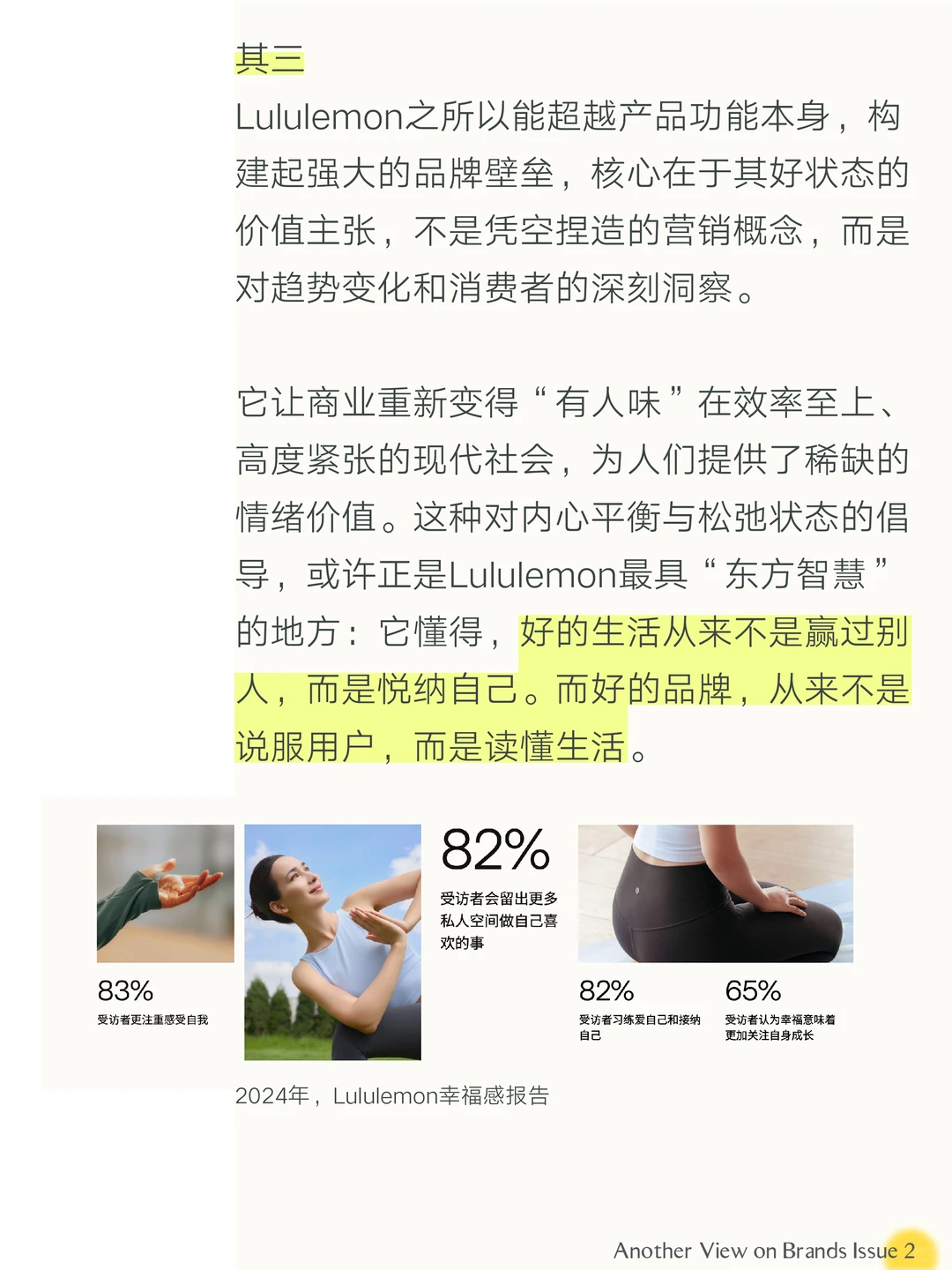 松弛感！凭什么抢走运动品牌的生意？