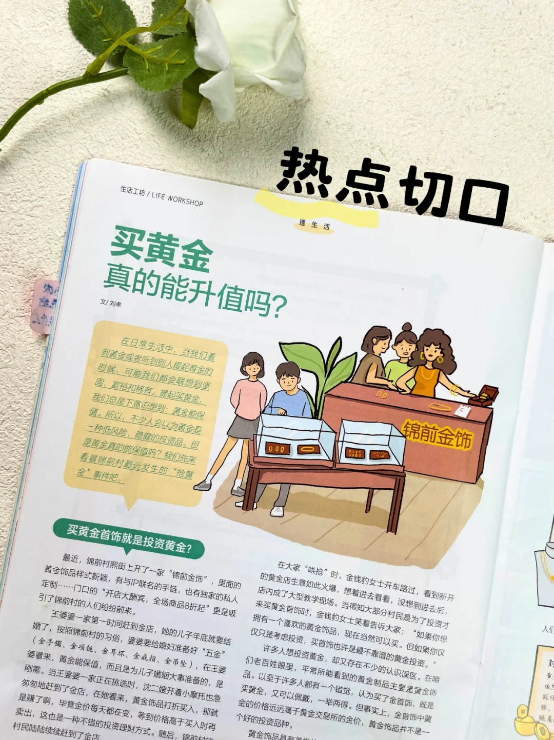 被这本书财商就全提升了!?