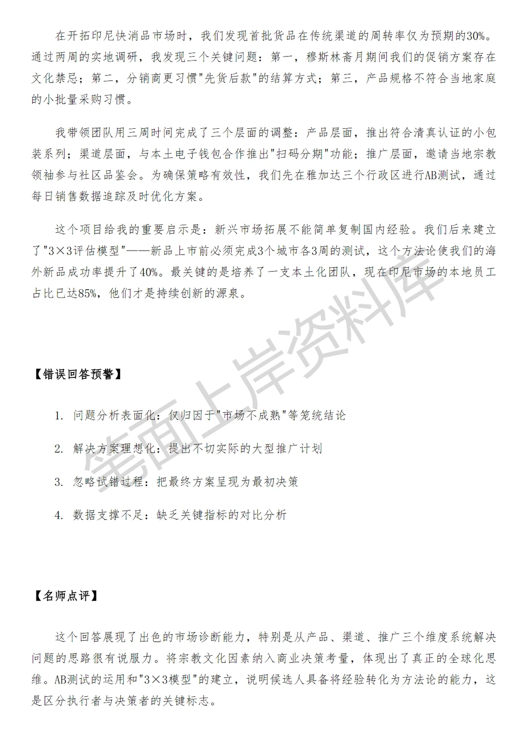 腾讯海外合作管理负责