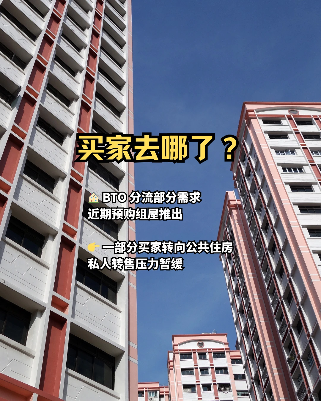 新加坡二手公寓｜10月报告解读?涨or跌？