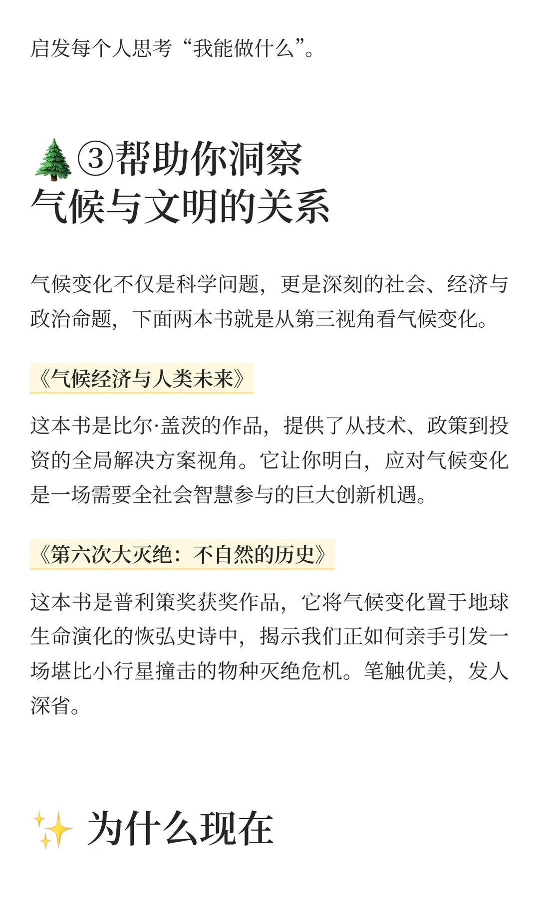 拉尼娜来了别慌！这份书单让你读懂气候，智