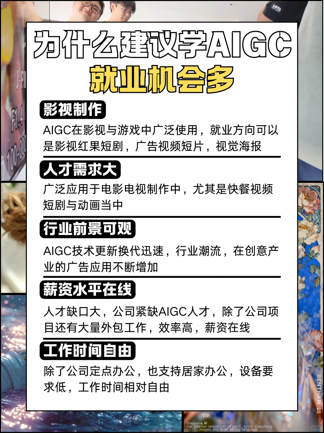 两周搞定AIGC！0基础也能冲