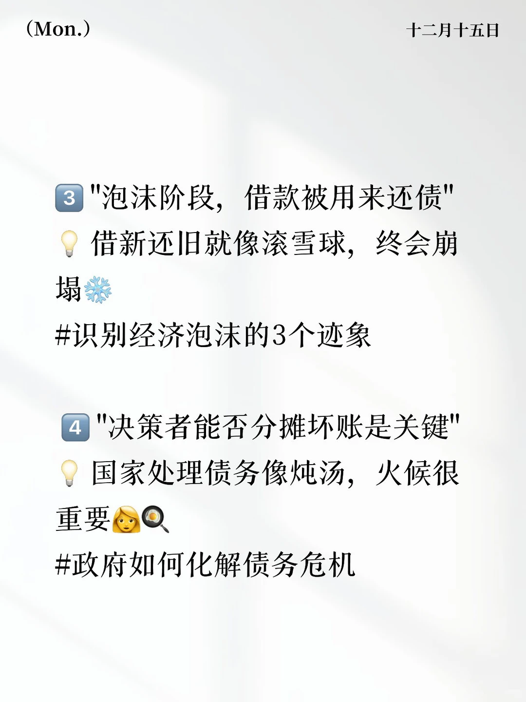 《债务危机》神预言!看透经济周期的小秘密