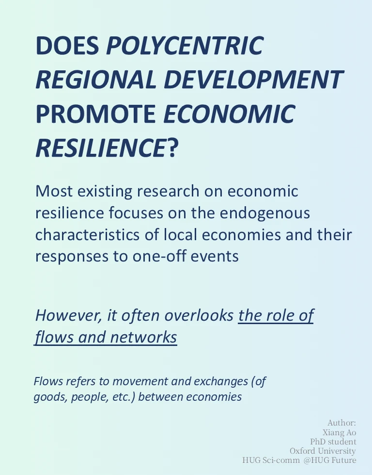 多中心区域发展能促进企业经济韧性吗？