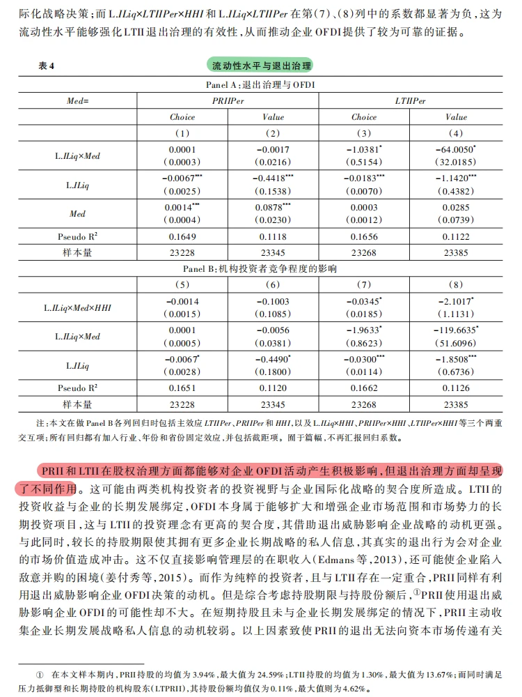 股票流动性赋能企业 “走出去”！资本市场