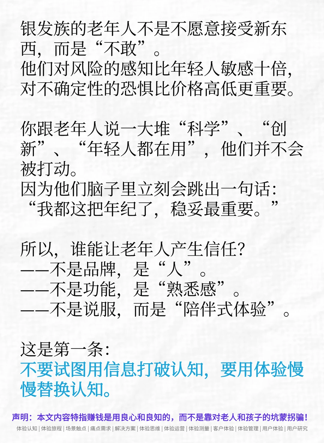 认知差：经济下行，银发经济会是下一个风口吗