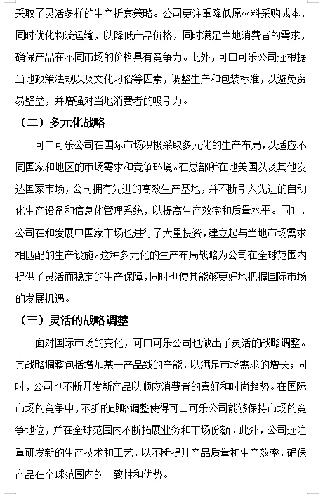 国际技术贸易案例