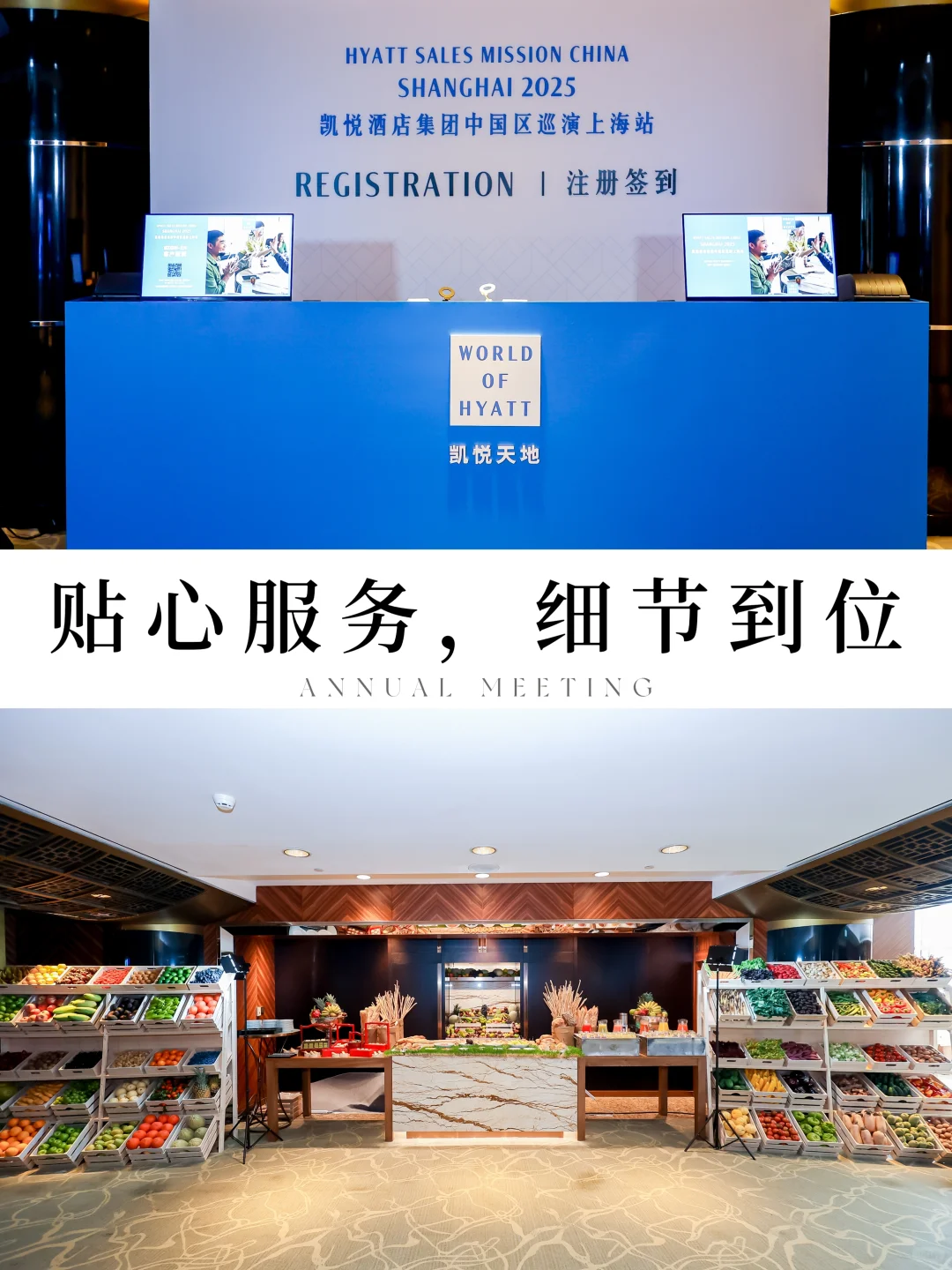 ✨三件套内等撩~年会场地美到失语?