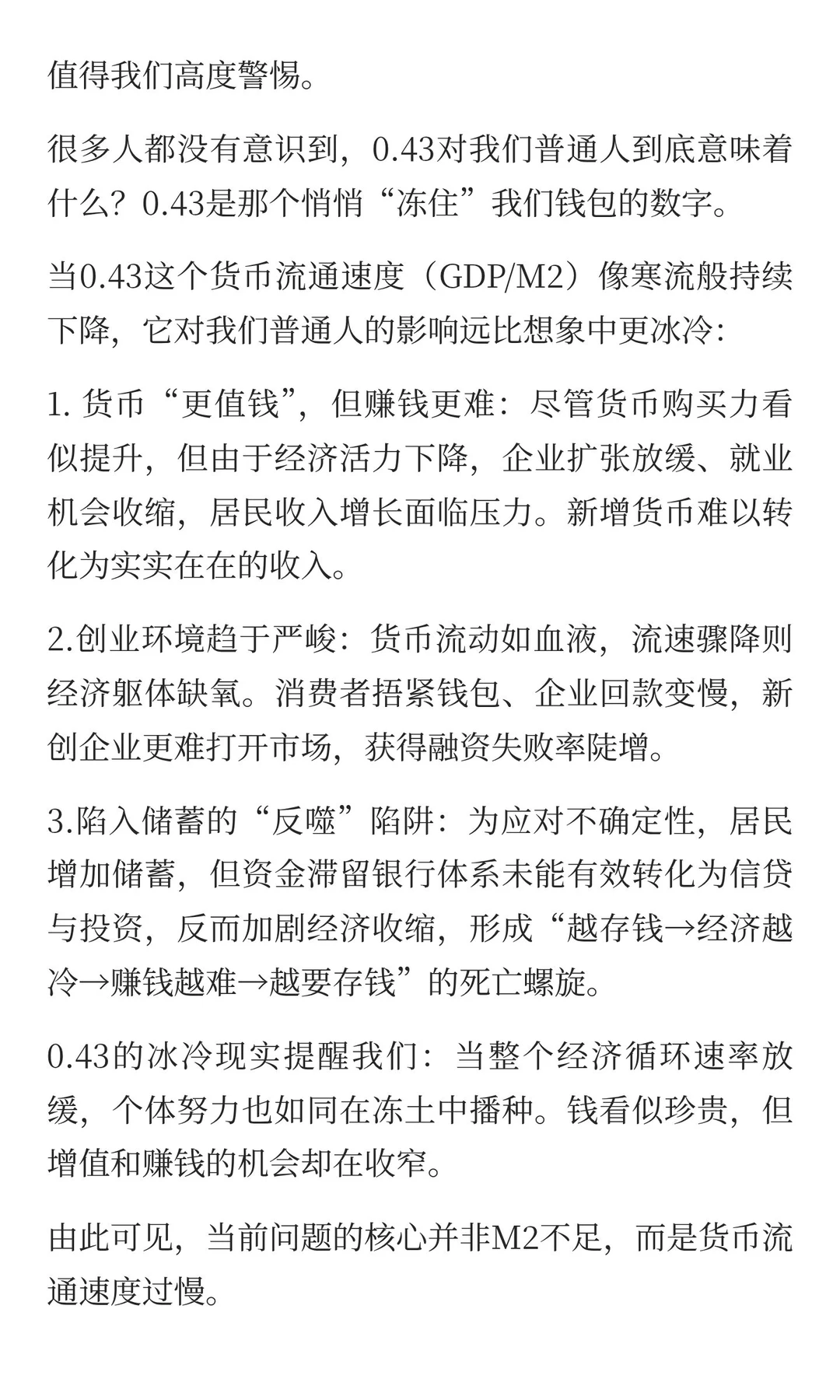 某高人对美国这一次降息的神分析，叹为观止