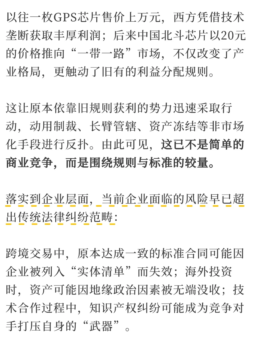 2026，律师行业，大变局之年