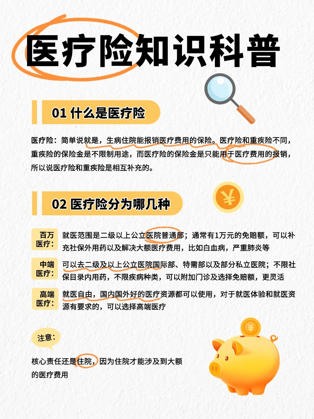 一篇看懂怎么买儿童保险，不花冤枉钱