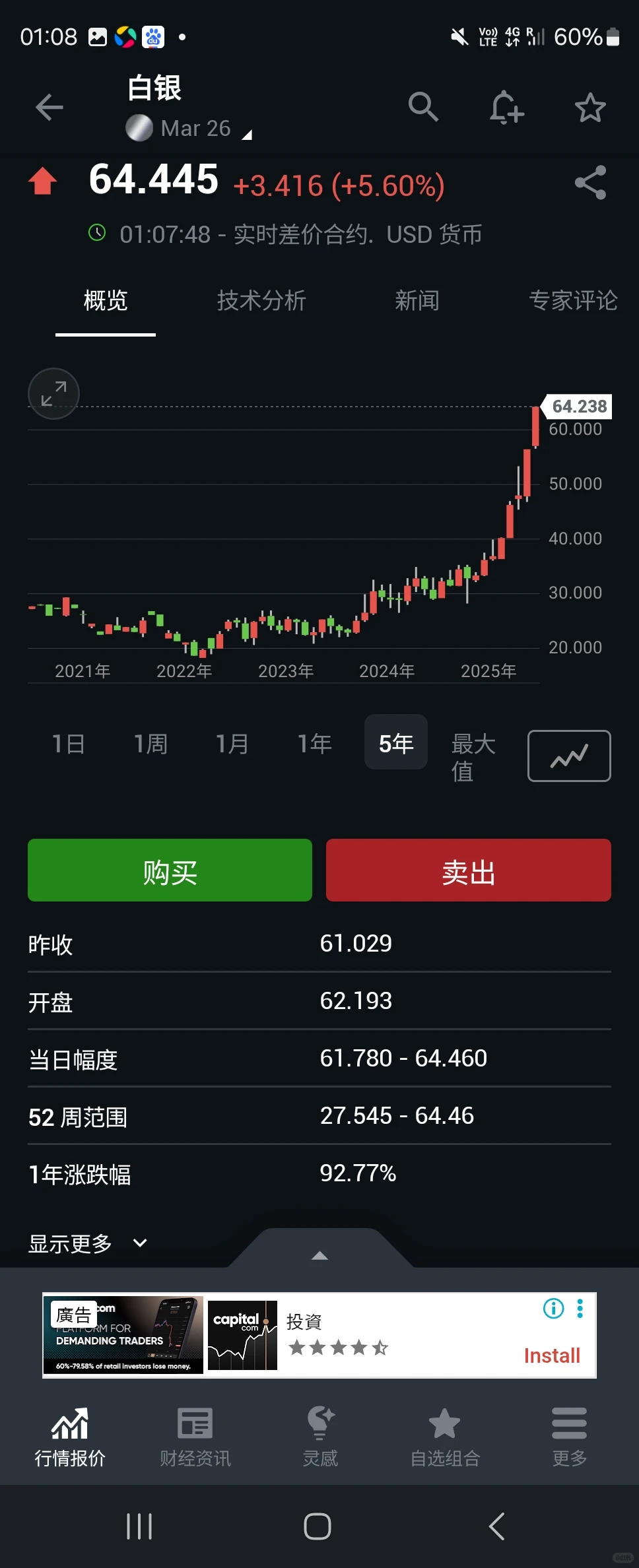 讲一段人生经历：云南太极拳