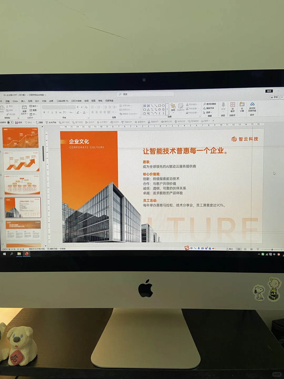 品牌展示ppt怎么做：一套模板全搞定