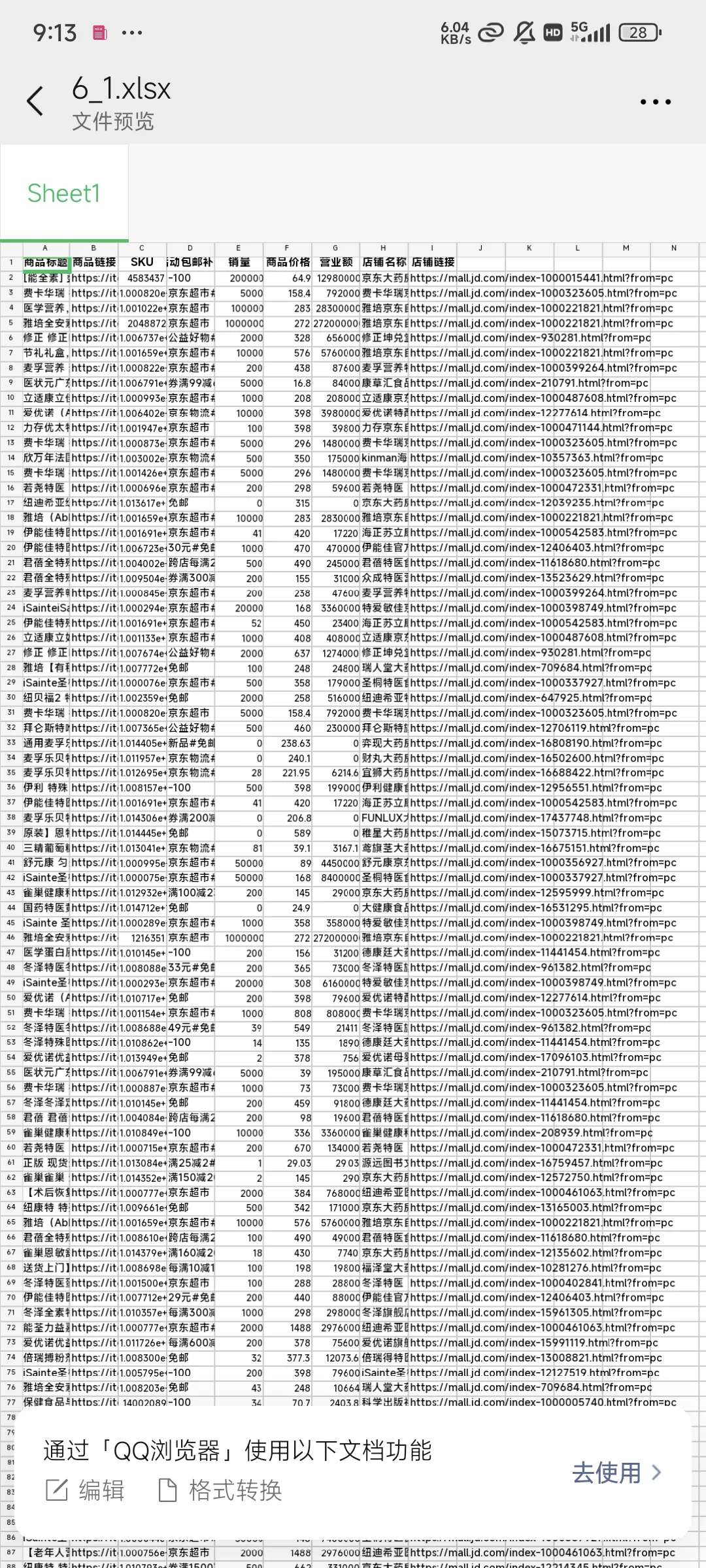 数据采集，python爬虫，小红书，微博，淘宝