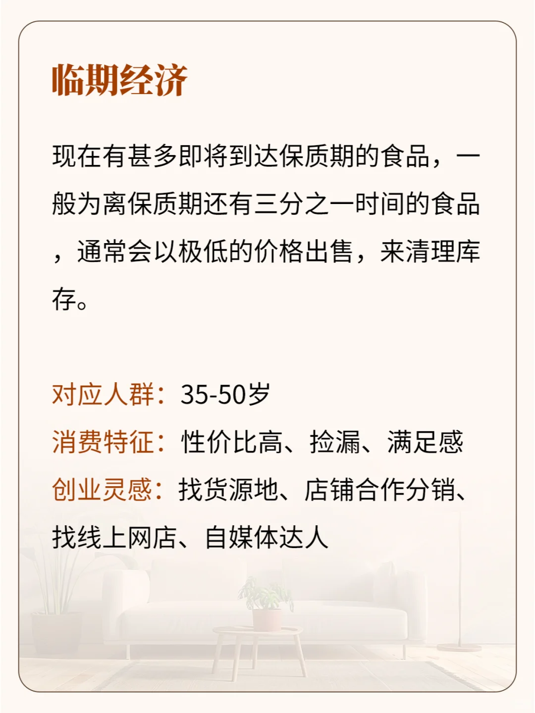 2025年的风口四大行业