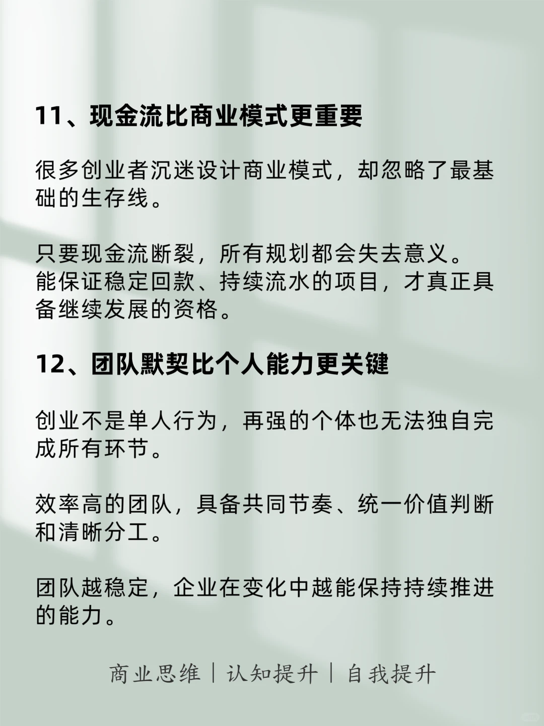 创业最该学的东西，根本没人教