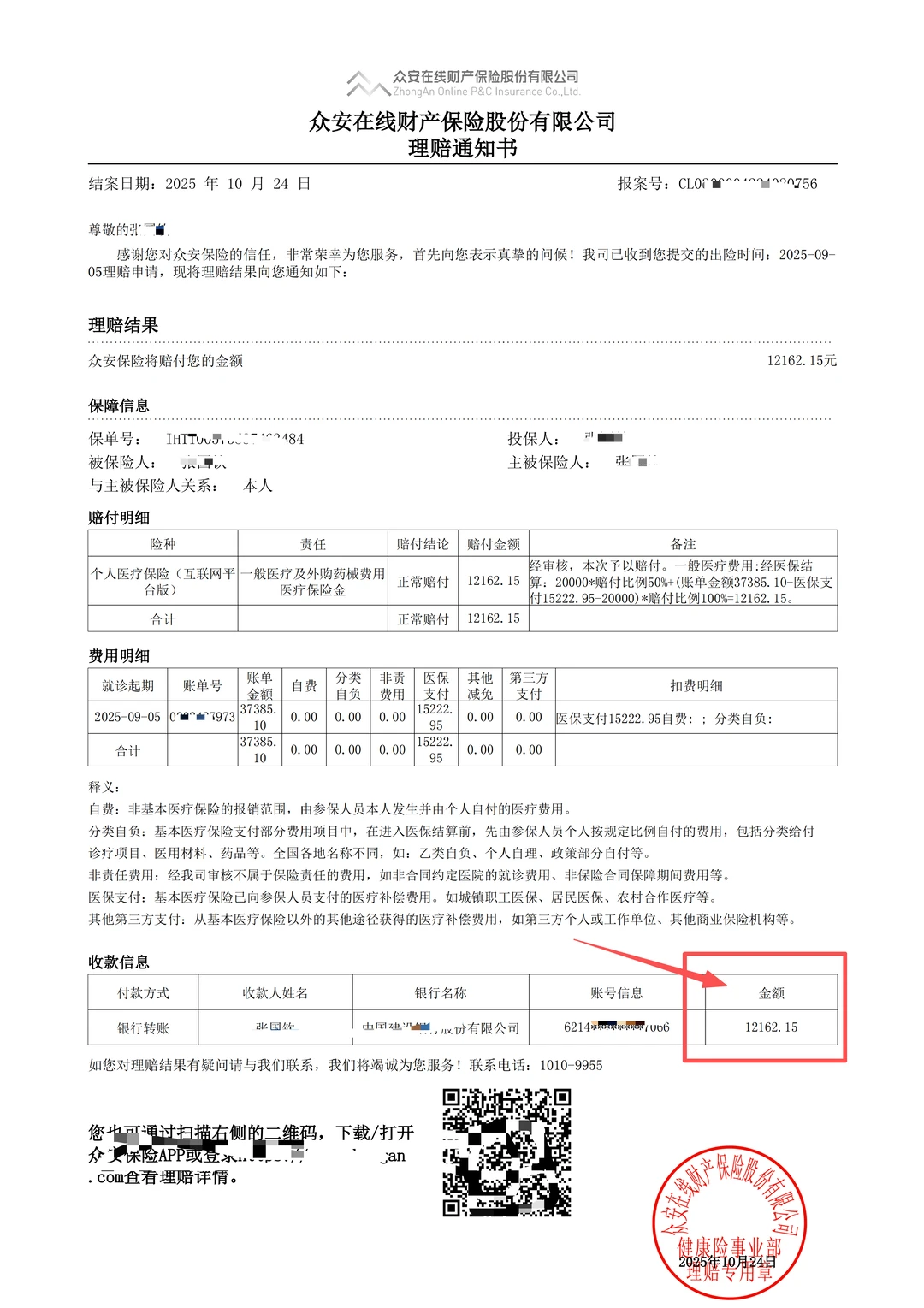 理赔,虽非所愿却至关重要!