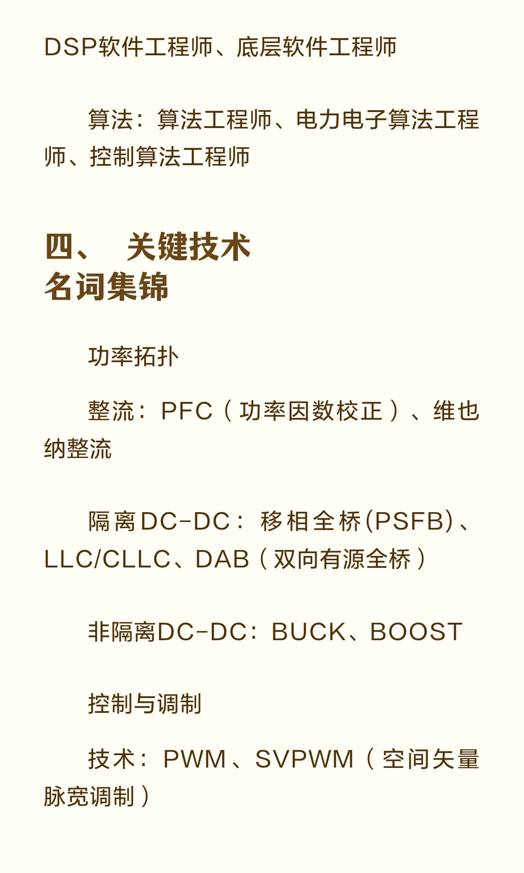 ?新能源人必看！超全行业公司+岗位+技术汇