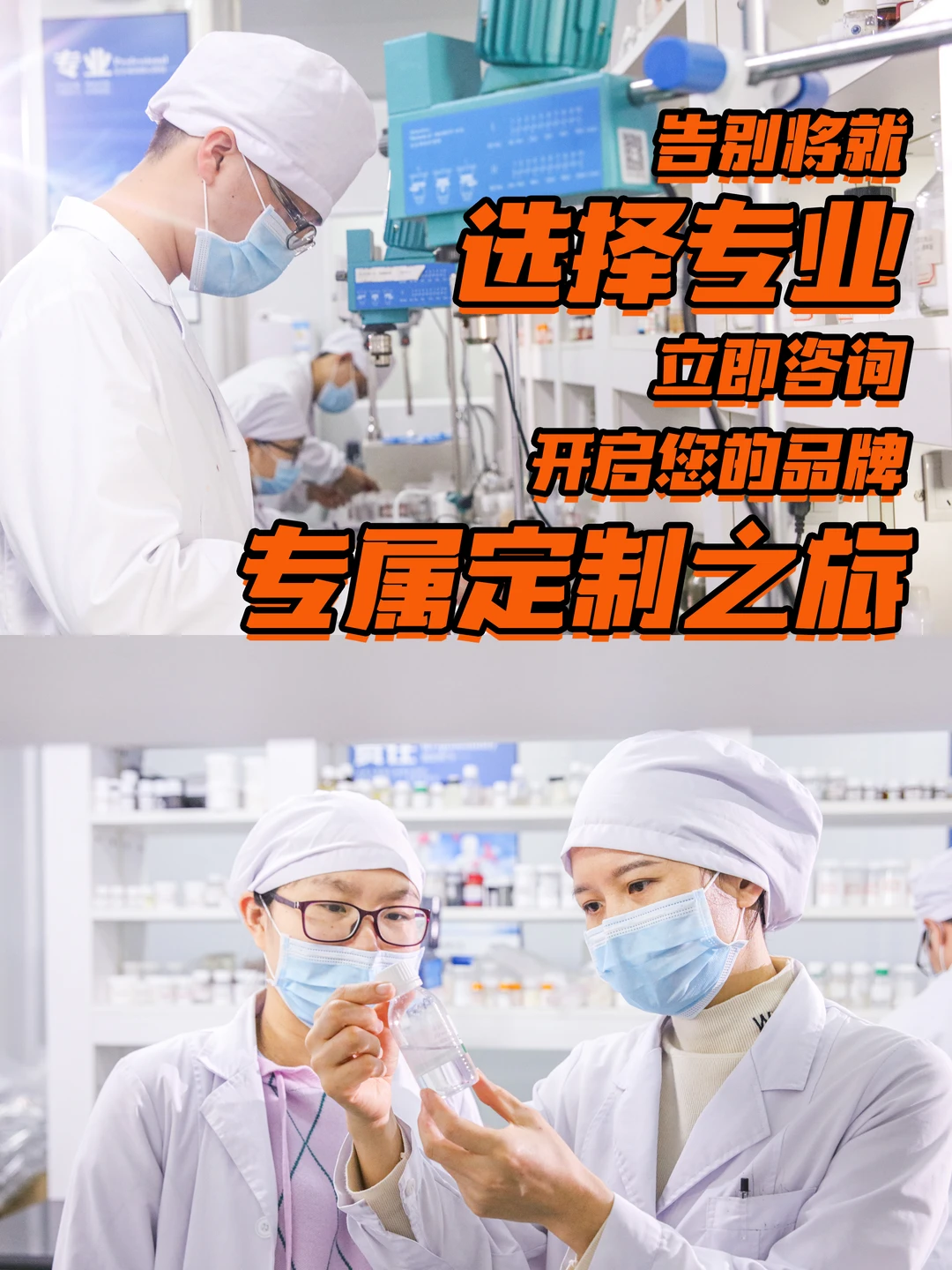 坦白局!从0到1做自己的护肤品牌靠的竟是！