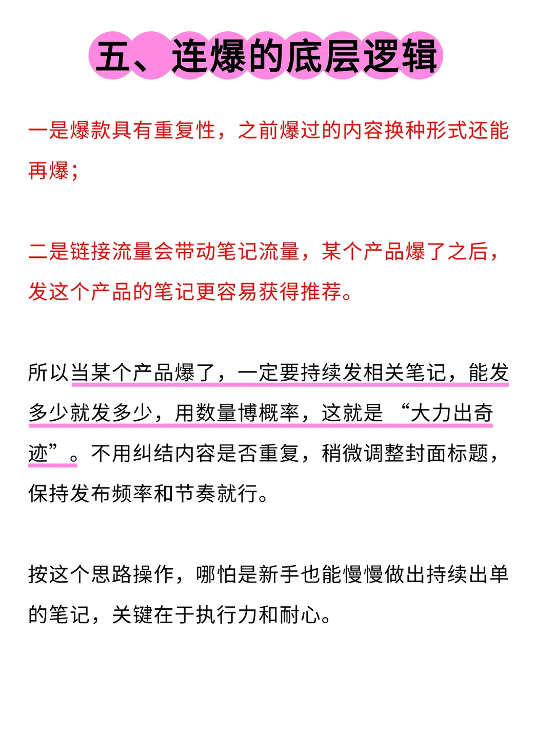 小红书怎么增加流量曝光?