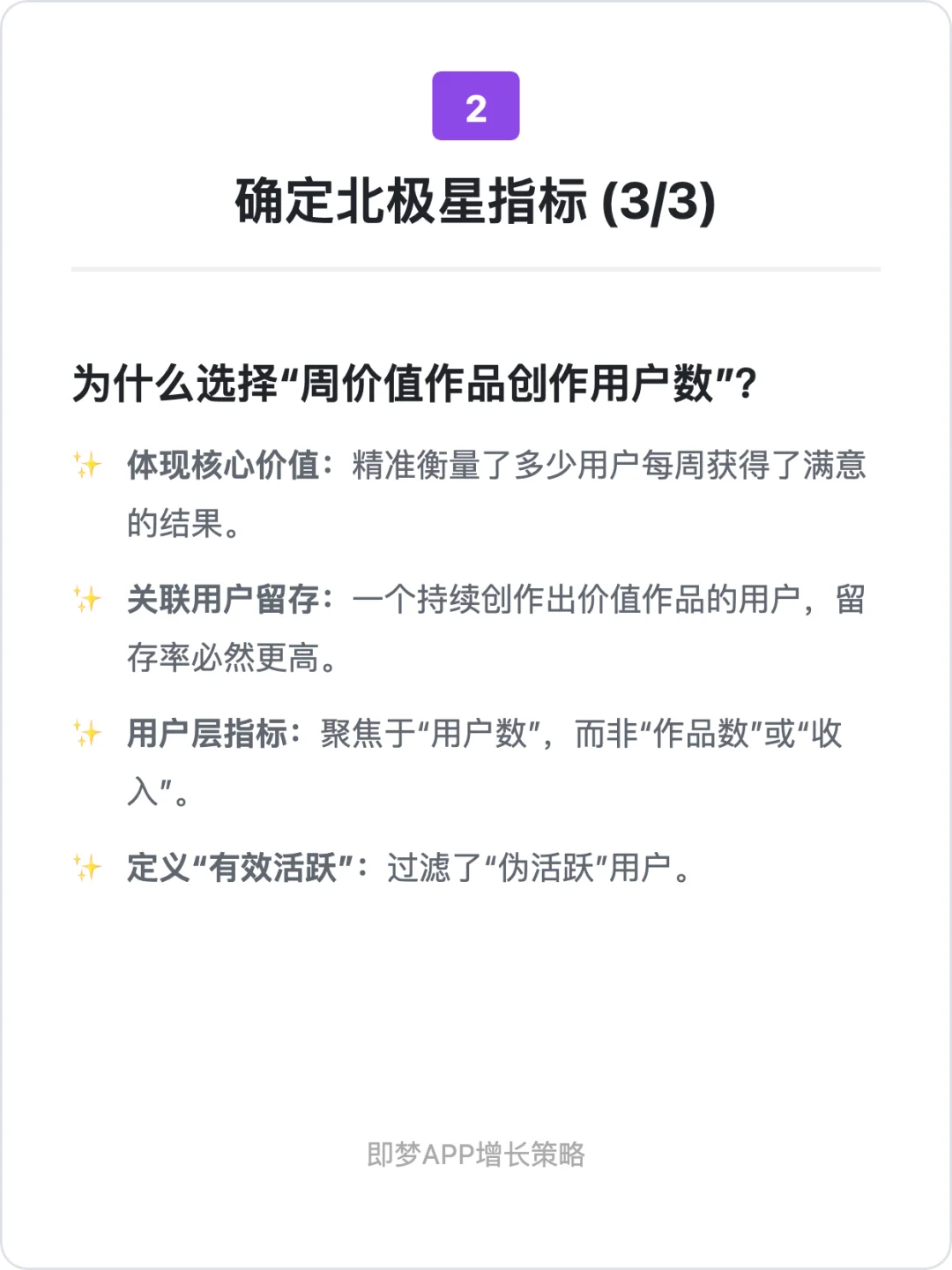 用户增长案例分析：即梦AI