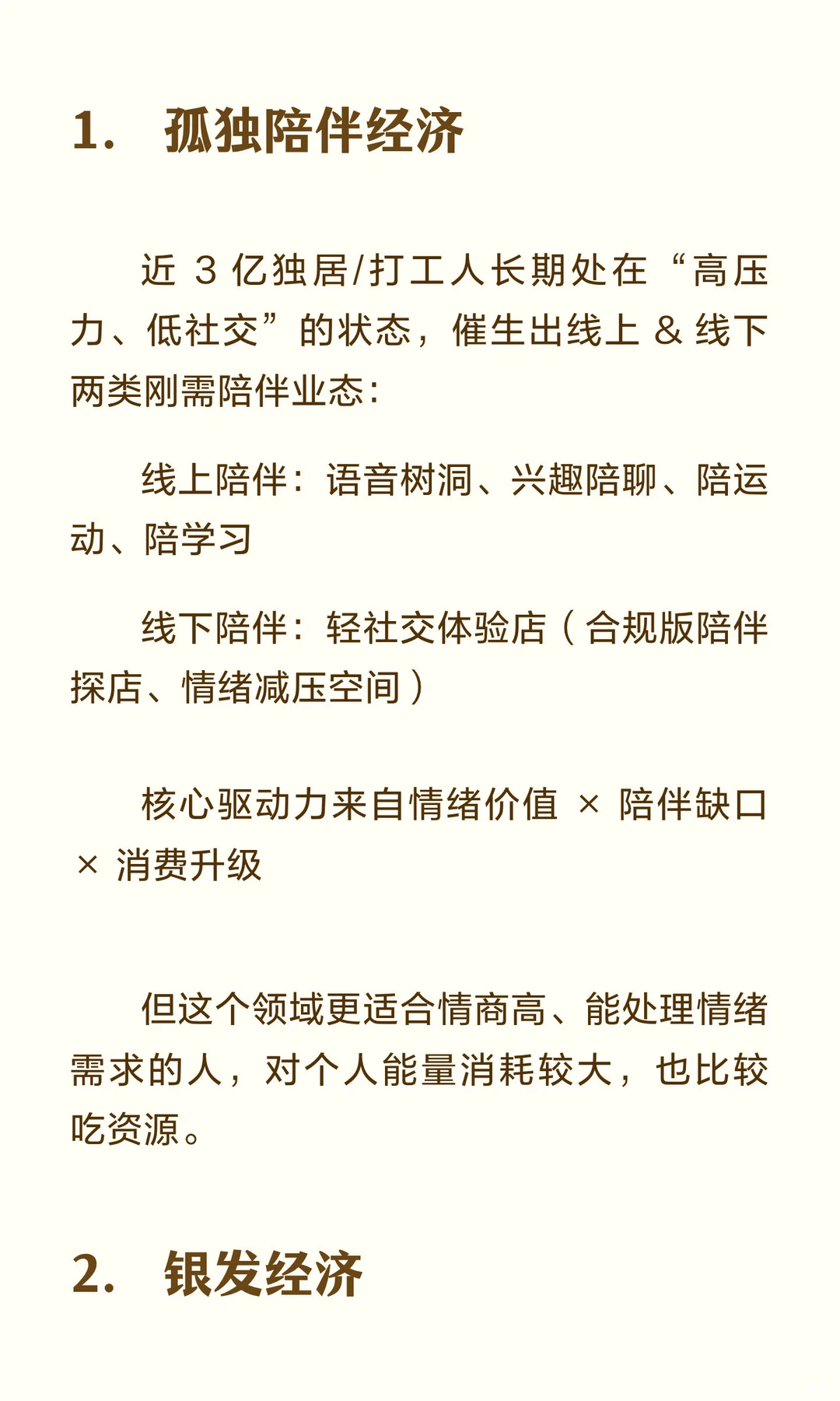 2026 自媒体风口已经明牌