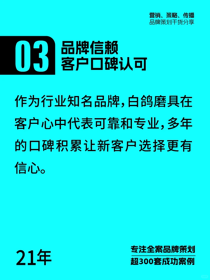 为什么专业工厂都选白鸽磨具？营销案例分析