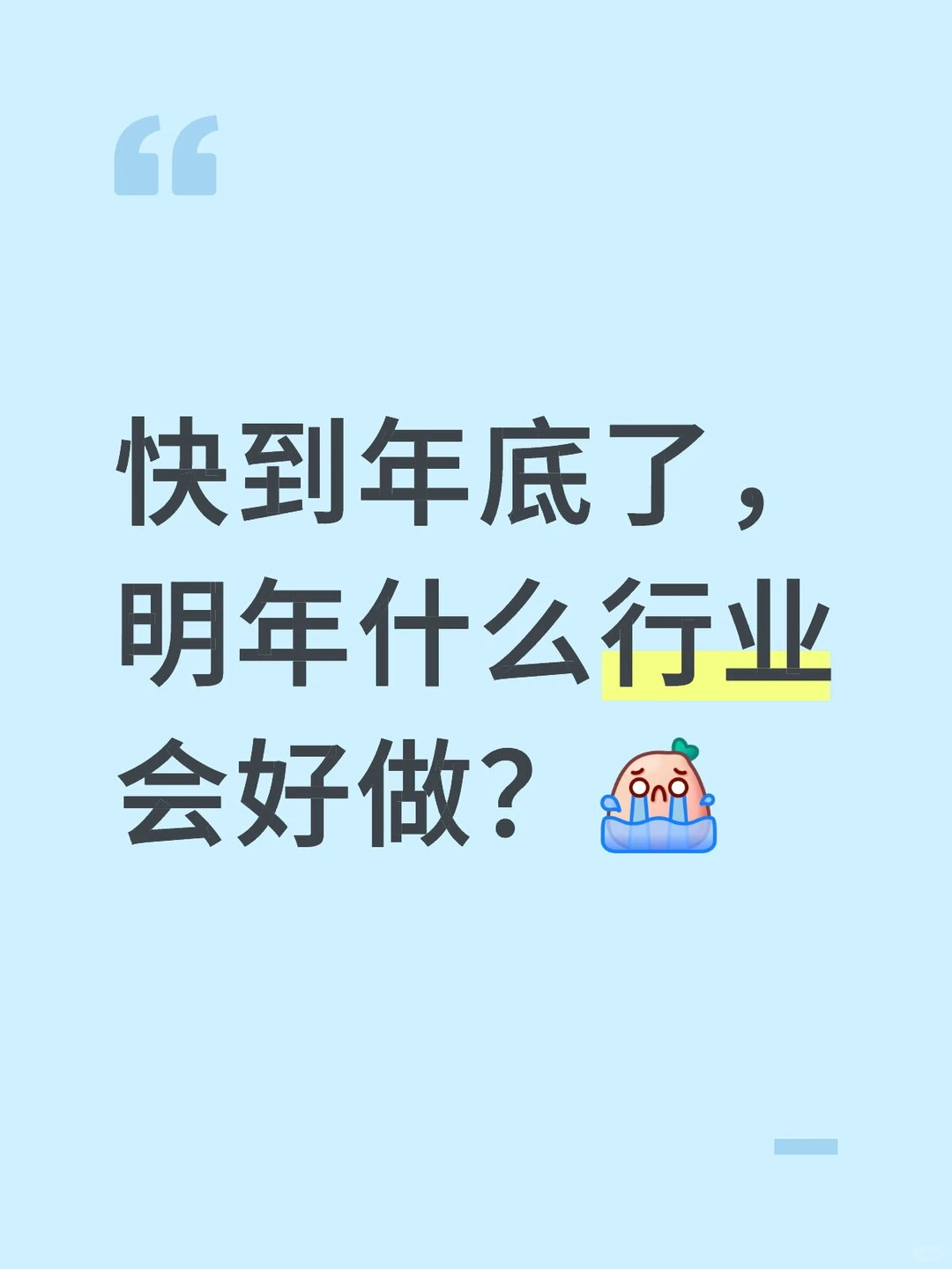 欢迎各位大佬来交流