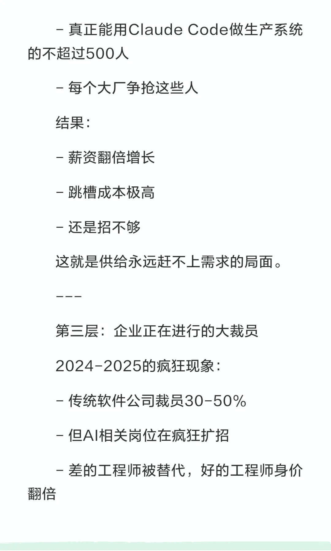 你还不知道吗- 2026年最稀缺的岗位！