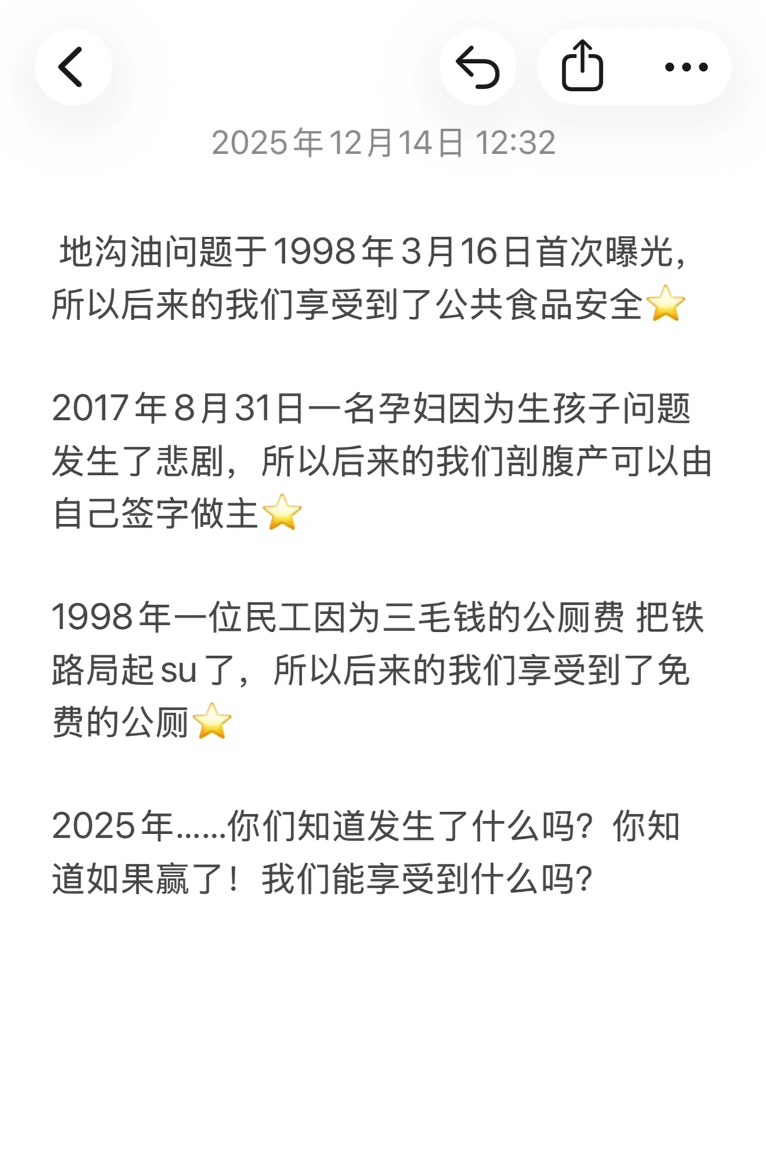 2025年，你知道发生了什么吗？