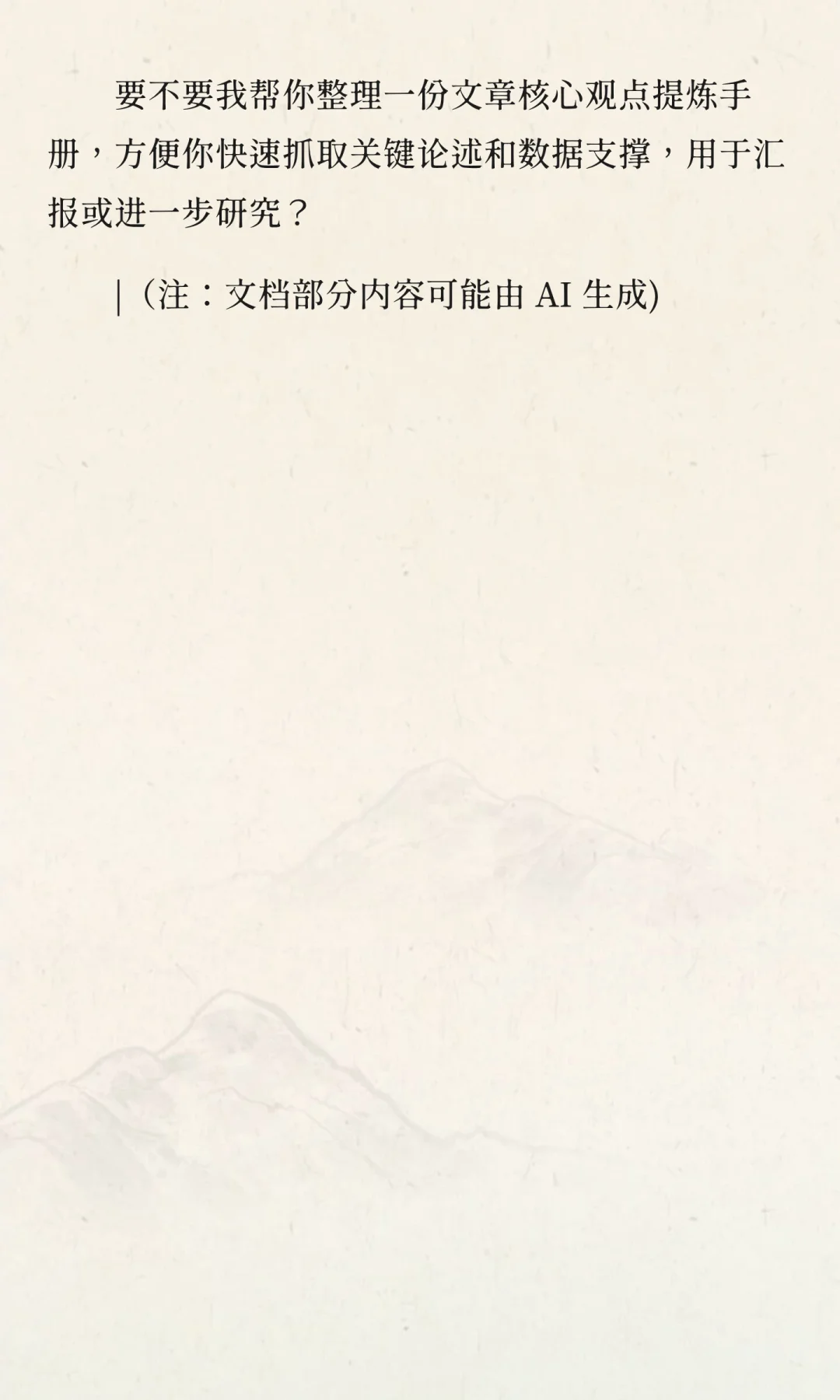 制度赋能生产力：邓小平思想视域下计划经济