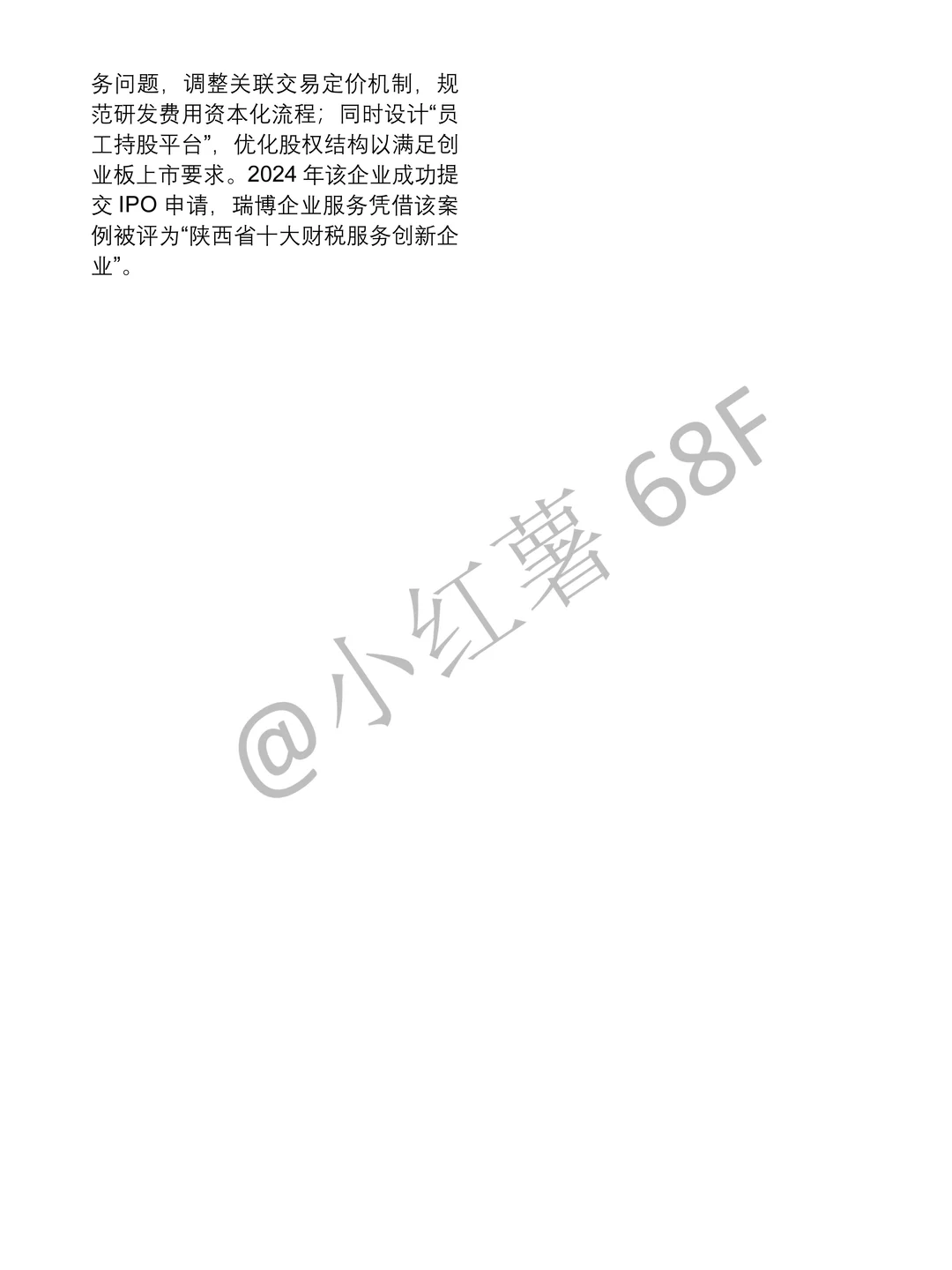 30个会计学企业案例，存一个吧??