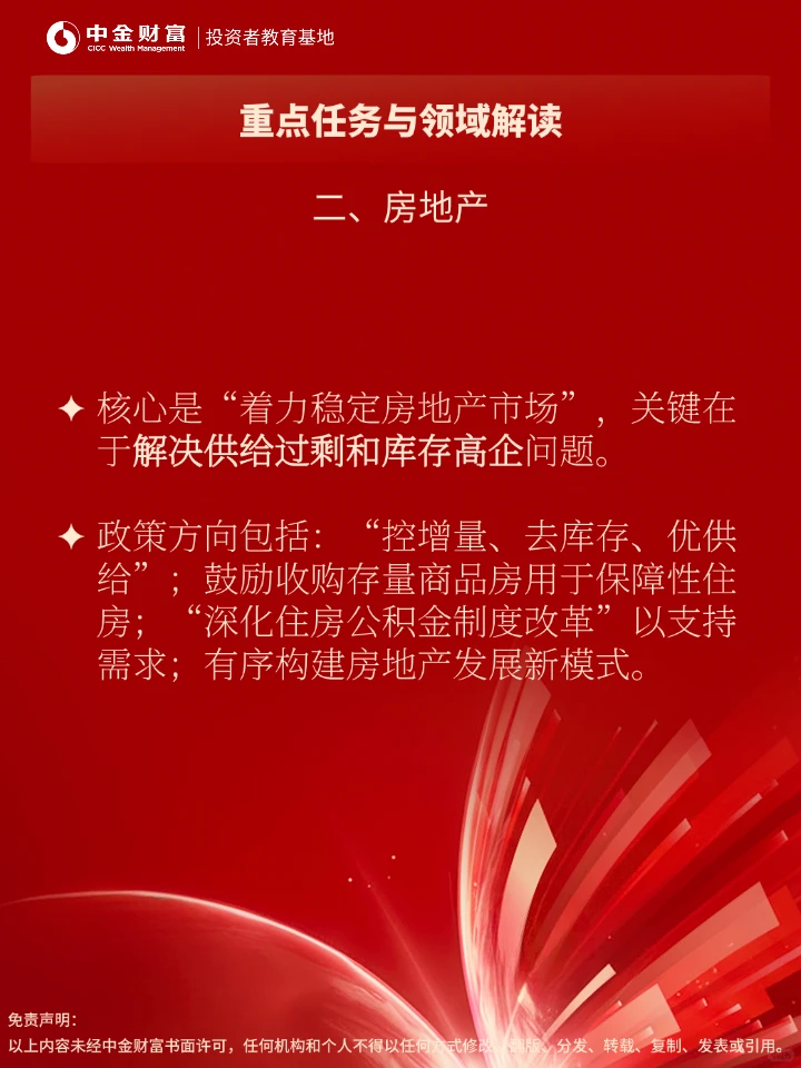 来拿!新鲜出炉会议详解✊