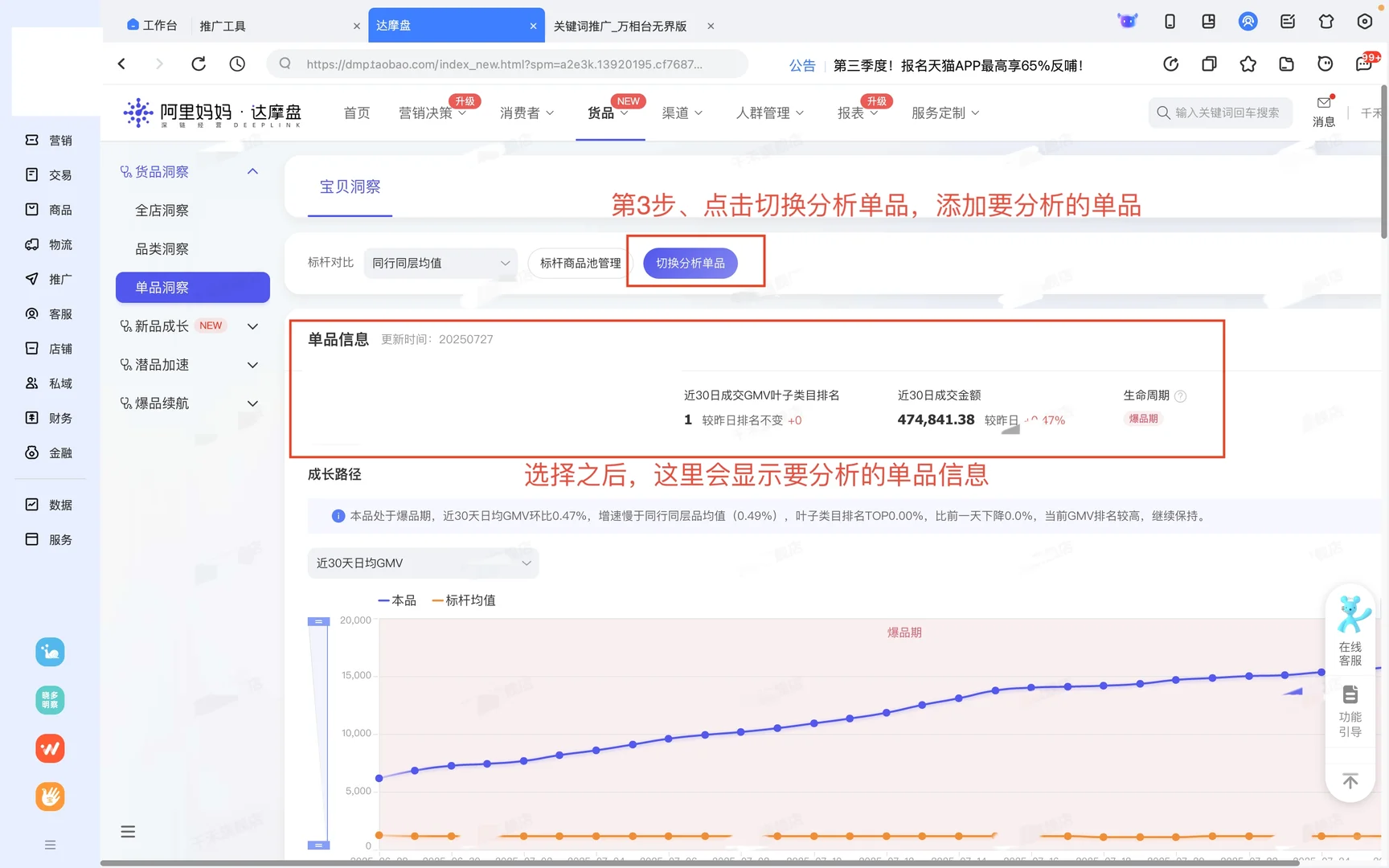 店铺起不来80%是人群乱了“手把手教你”