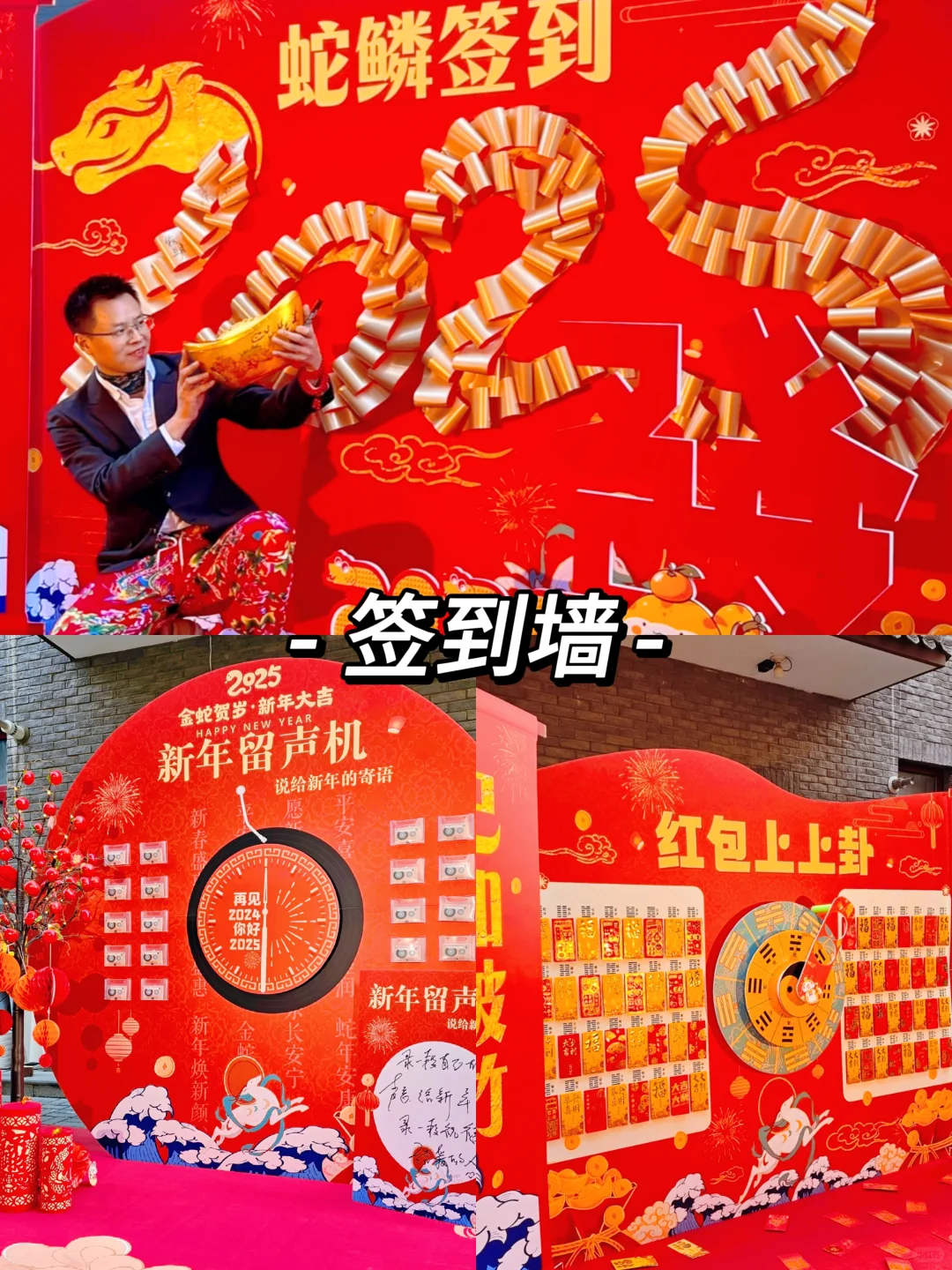 2026年马年会?HR赶紧码住这个方案❗