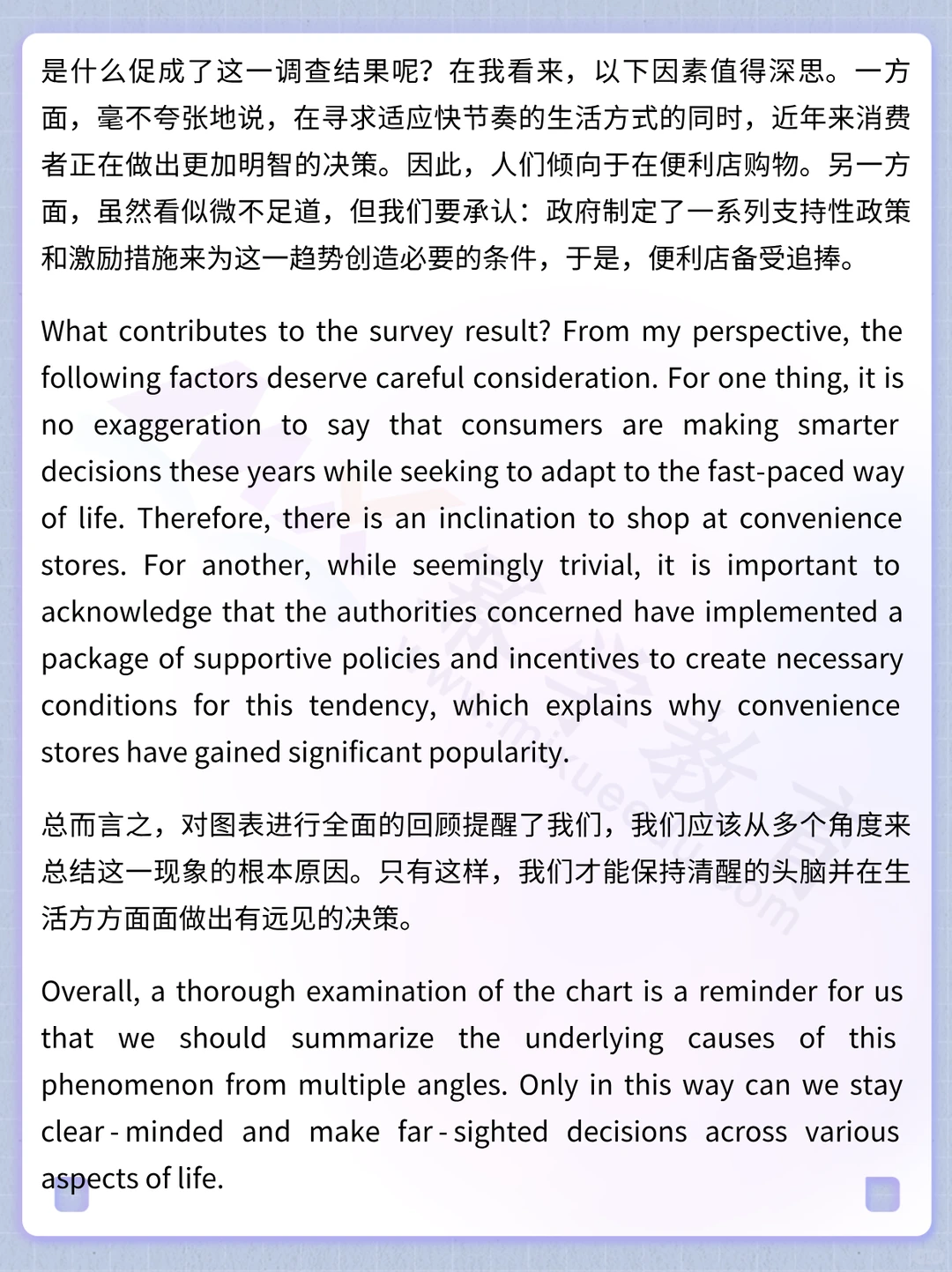终于来了！孙笑飞英语二作文预测押题5篇！