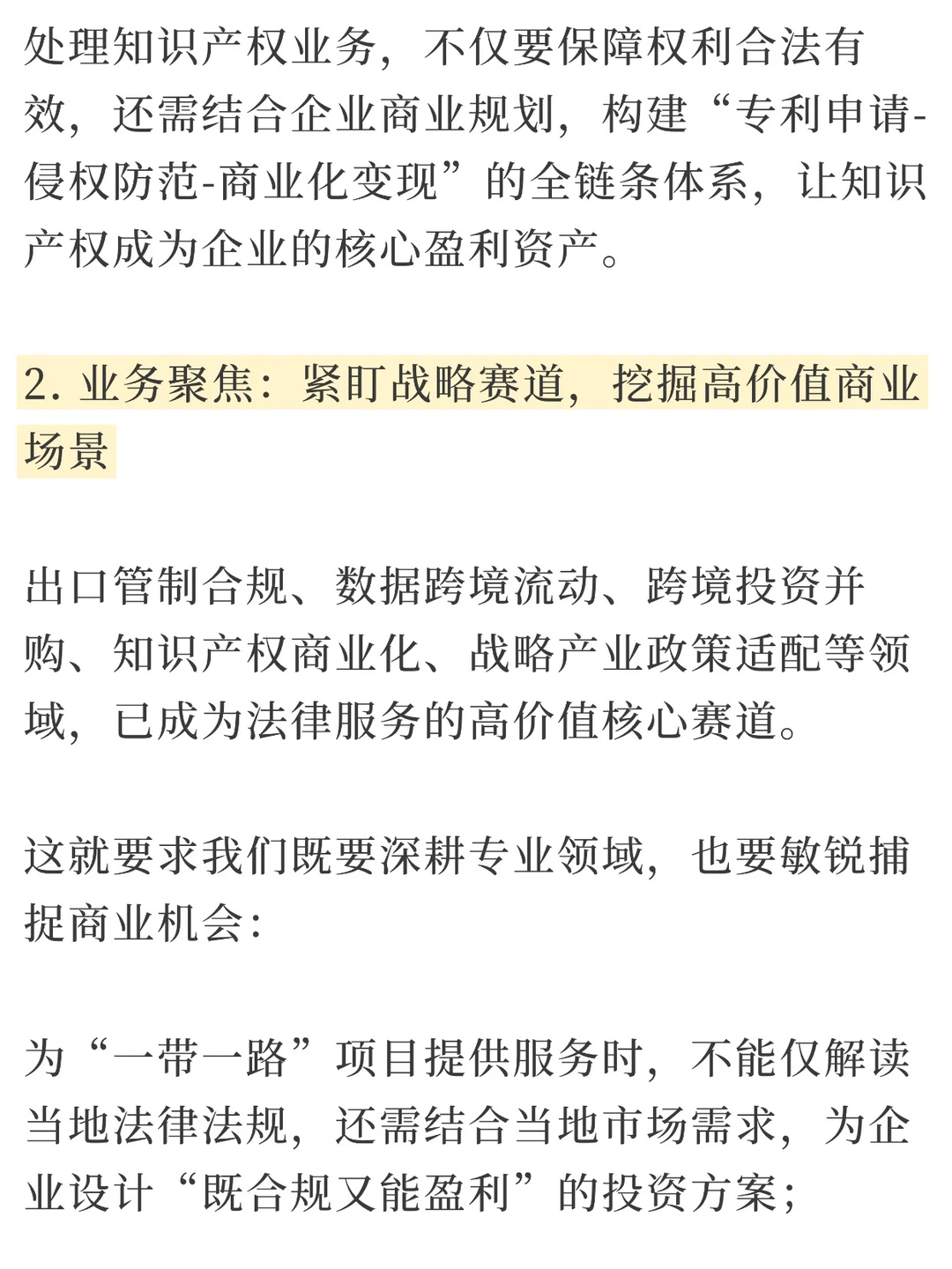 2026，律师行业，大变局之年