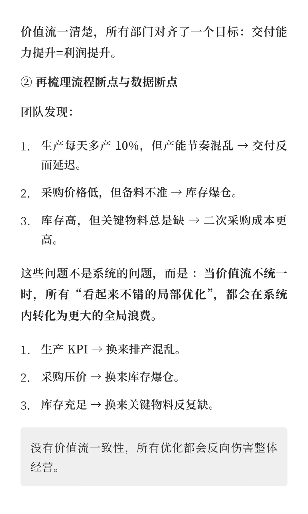 数字化最先掉进的坑是“先上系统”