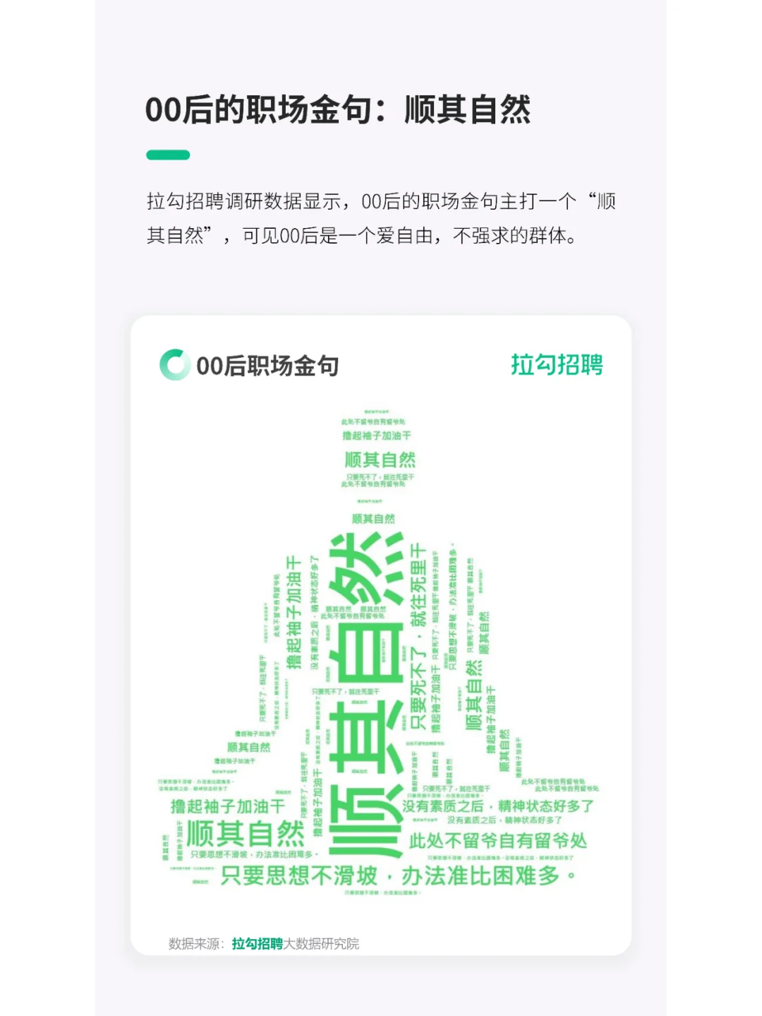 《2023年00后职场生态洞察报告》?