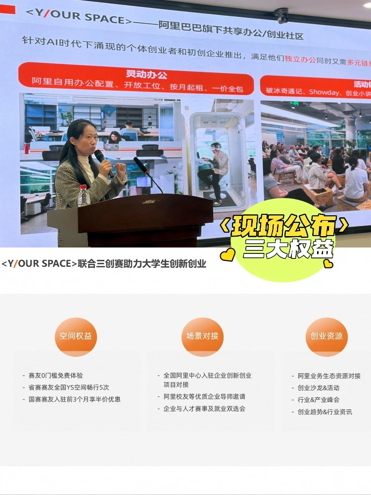 三创赛选手集合!专属福利大放送?