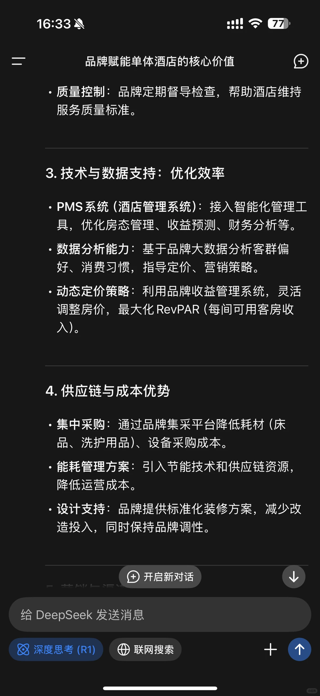 品牌赋能是单体酒店突破竞争困境的关键