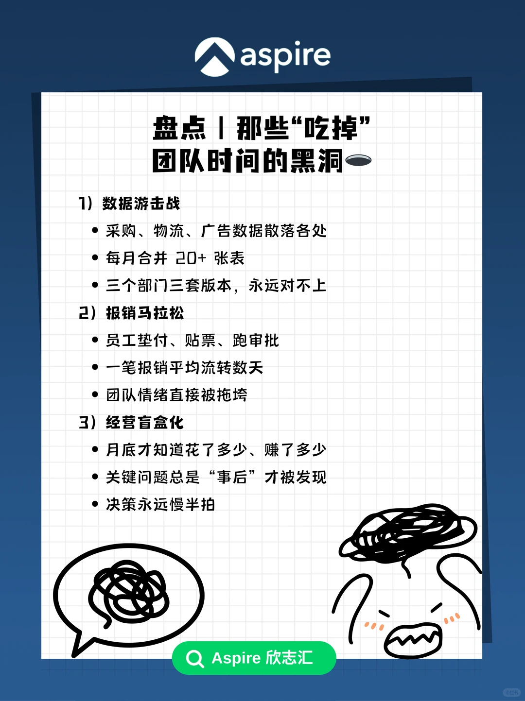 年底了,别让团队继续“用手工对抗数字世界”!