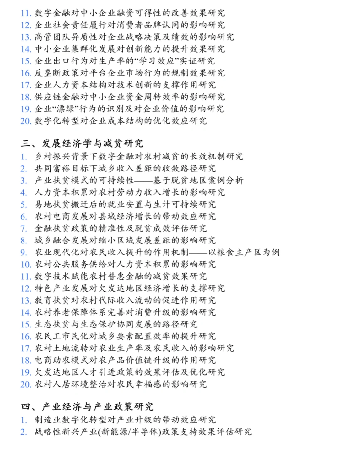 拜托?要让经济学专业的同学刷到啊