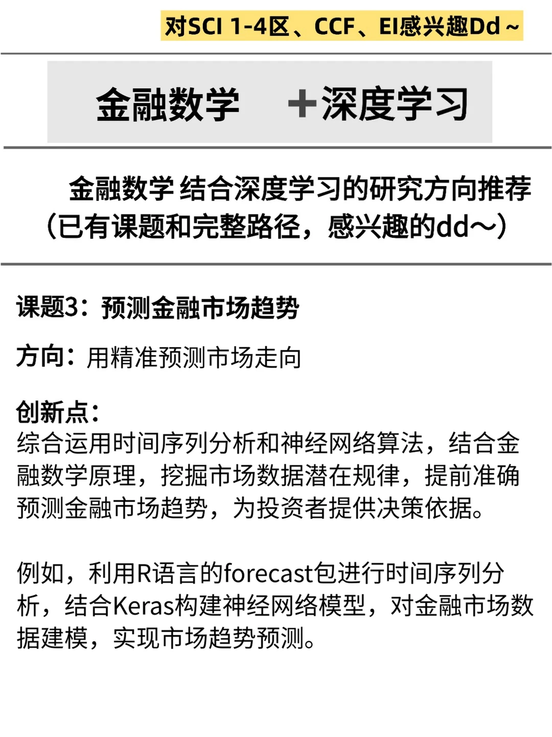 金融数学带3个学生，看到就赢麻了！