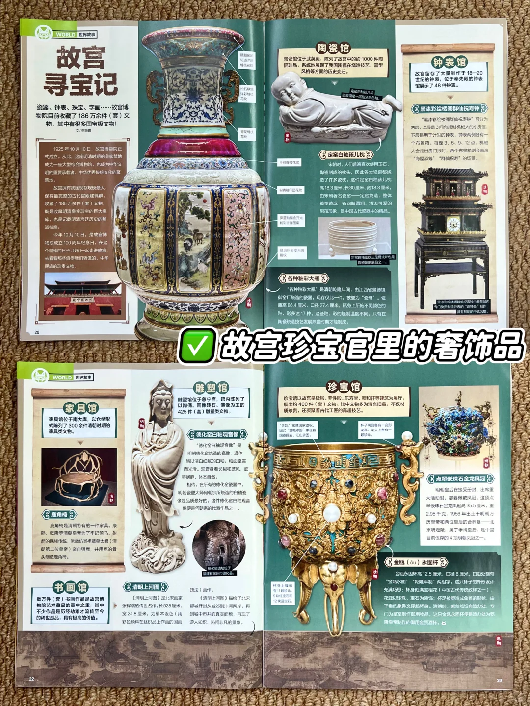 ?《好奇号》| 让孩子重新认识百年故宫