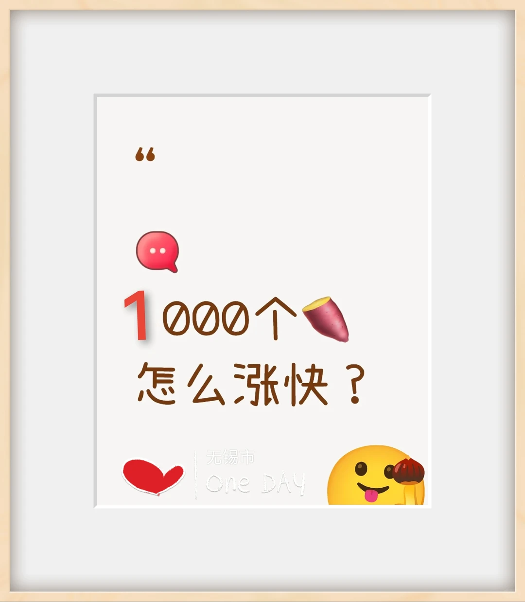 宝子们，你们薯?店怎么涨粉