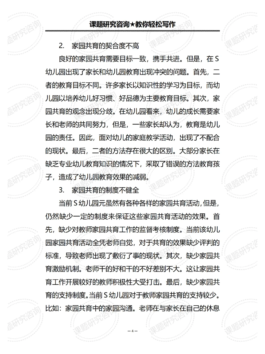 调研报告Ⅰ调研报告这么写‼️经典范例在这