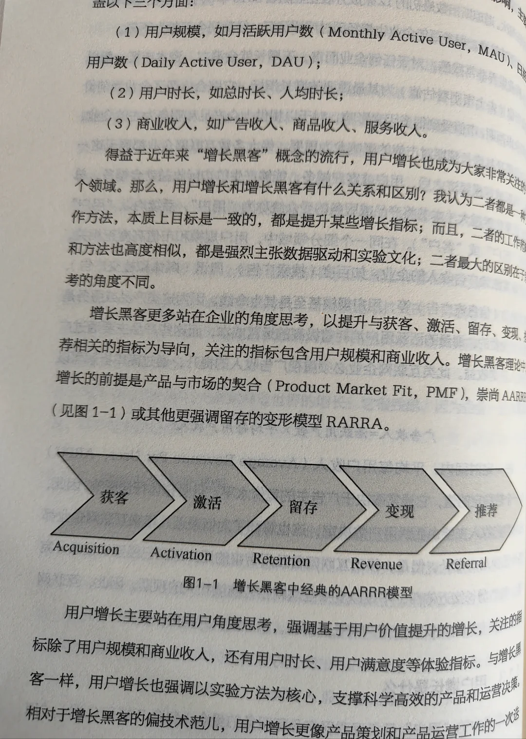 关于用户增长，大厂是这样做的