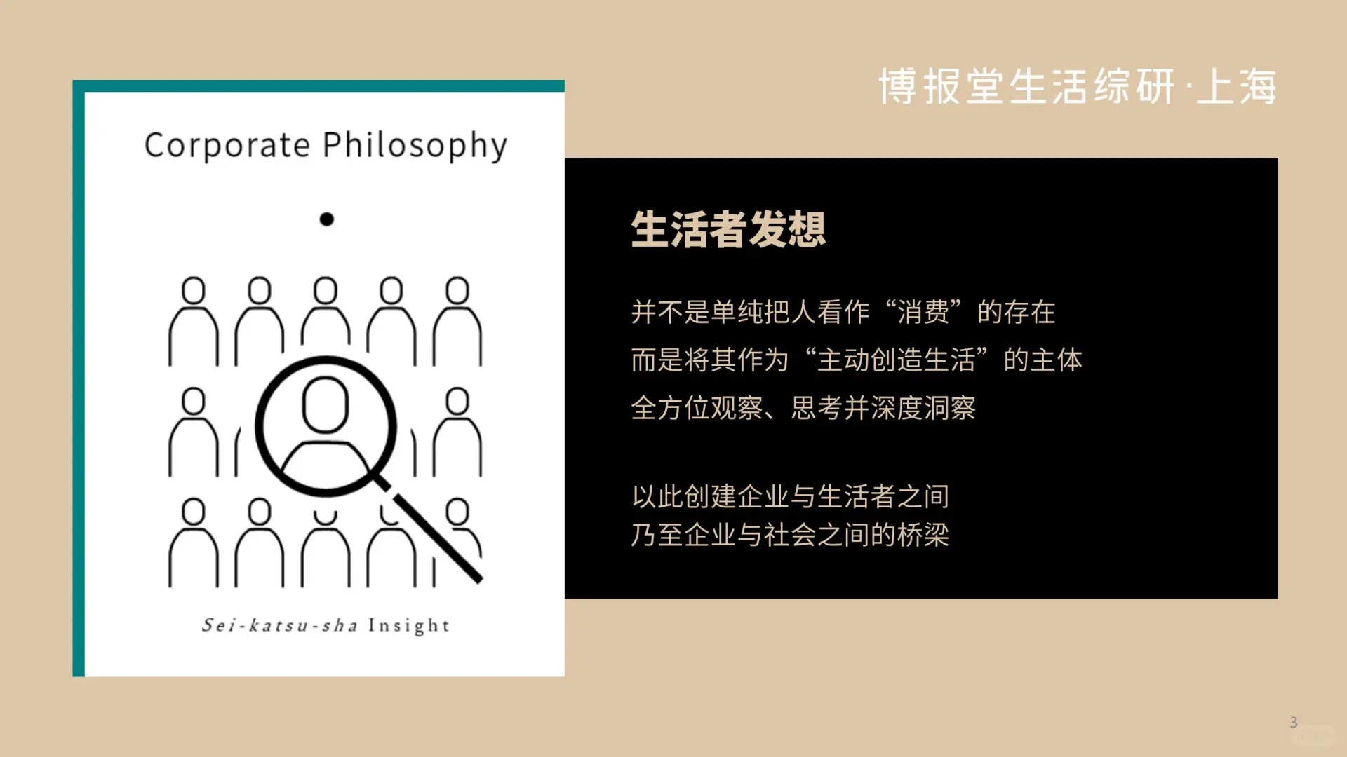 118 页 | 高净值人群消费趋势解析?